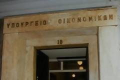 Καταθέτουν τον Προϋπολογισμό του 2017 στα «μουγγά» - Ενεργός ο «κόφτης»