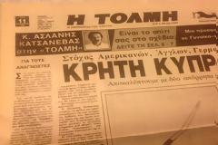 Εκδήλωση για την ιστορική εφημερίδα «Η Τόλμη» στο Μαλεβίζι