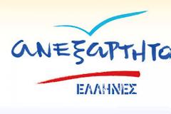 «Ανακοίνωση για την απώλεια του Κωστή Στεφανόπουλου»