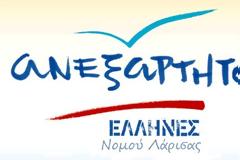 Η ΑΝΕΛ Λάρισας για τις Ένοπλες Δυνάμεις