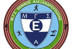 1η Ομάδα Στίβου!! στην Θράκη για 2η συνεχόμενη χρονιά!! στην ετήσια αξιολόγηση του ΣΕΓΑΣ, ο ΜΓΣ Εθνικός