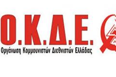 Aνακοίνωση της Ο.Κ.Δ.Ε. - Εκτιμήσεις για το αποτέλεσμα των εκλογών στις ΗΠΑ
