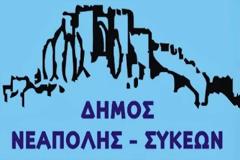 Συμβολικά δώρα σε εθελοντές αιμοδότες