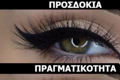 Προσδοκίες VS Πραγματικότητες - Ένα βίντεο που θα σας κάνει να... αναθεωρήσετε!