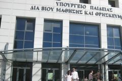 Οργάνωση και διεξαγωγή των αθλητικών δραστηριοτήτων στα Σχολεία της Πρωτοβάθμιας και Δευτεροβάθμιας Εκπαίδευσης