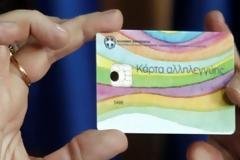 Καταβάλλονται αύριο τα επιδόματα σίτισης και ενοικίου