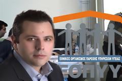 Νέα επίσκεψη Καρόνε στον ΕΟΠΥΥ: Τι είδε ο εκπρόσωπος των δανειστών σε Πεύκη και Ασπρόπυργο