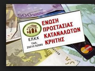 Φωτογραφία για Ε.Π.Κ.Κρήτης: Άνεργη δανειολήπτρια ,με μηδενικό εισόδημα και με χρέος 107.758,15ευρώ δεν πληρώνει τίποτα