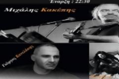 HolyWood Stage presents:Μιχάλης Κακέπης & Γιώργος Κανελάκης live