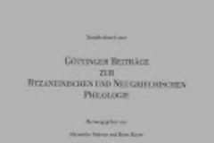 9332 - Η ένταξη των Βουλγάρων στην μοναστηριακή κοινότητα του Αγίου Όρους