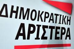 Ανακοίνωση του Γραφείου Τύπου της ΔΗΜΑΡ για την υποχρεωτική στράτευση στα 18