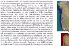 Ιστορική προβολή Ιστιαίας και βόρειας Ευβοίας στην Ευρώπη