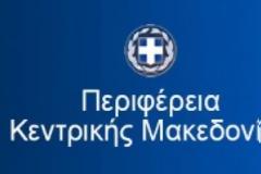 Αναβάθμιση των ψηφιακών υποδομών των σχολείων της Κεντρικής Μακεδονίας με 1,8 εκ. ευρώ