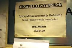 Πέθανε υπάλληλος του υπουργείου Εσωτερικών - Δεν άντεξε την ένταση της δουλειάς η δέχτηκε επίθεση; [photo]