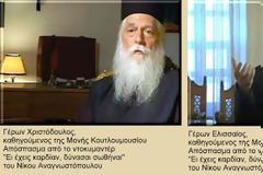 9336 - Περί ενότητας... Τρία βίντεο σχετικά με την ενότητα της Ορθόδοξης Εκκλησίας και του Αγίου Όρους.