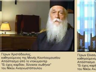 Φωτογραφία για 9336 - Περί ενότητας... Τρία βίντεο σχετικά με την ενότητα της Ορθόδοξης Εκκλησίας και του Αγίου Όρους.