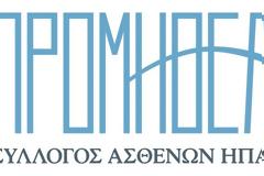 Σύλλογος Ασθενών Ήπατος προς ΕΟΠΥΥ: Δώστε τώρα τα στοιχεία της Ηπατίτιδα C! Αιχμές για αδιαφάνεια στα φάρμακα