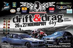 Αγώνας Πλαγιολίσθησης και Ατομικής Επιτάχυνσης Χίου: Συμμετοχές