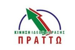 Εκδήλωση ΠΡΑΤΤΩ για εξελίξεις & προοπτικές του ελληνικού μιντιακού συστήματος