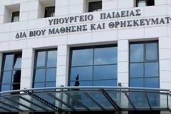 Οι εξηγήσεις του Υπουργείου Παιδείας για την έκθεση-καταπέλτης της Κομισιόν