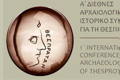 «Α΄ Διεθνές Αρχαιολογικό & Ιστορικό Συνέδριο για τη Θεσπρωτία»