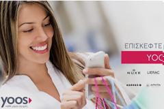 Yoos.gr: Το νέο σύγχρονο και ολοκληρωμένο online φαρμακείο που προσφέρει αμέτρητες λύσεις φροντίδας και προστασίας της υγείας σας