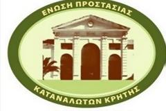 Ε.Π.Κ. Κρήτης: 