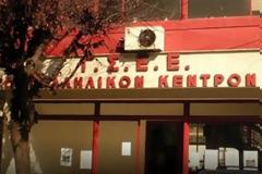 ΕΚΝΛ: Μονιμοποίηση των εργαζόμενων στο ΠΕΓΑΛ Θεσσαλίας