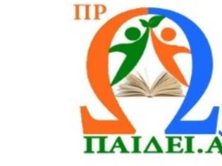 Φωτογραφία για Η θέση της ΠΡΩ.ΠΑΙΔΕΙ.Α. για την «Έκθεση παρακολούθησης της εκπαίδευσης και της κατάρτισης του 2016» της Ευρωπαϊκής Επιτροπής