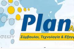 Σε πλήρη εξέλιξη ο Αναπτυξιακός Νόμος 4399/2016