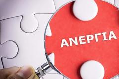 Το 27,7% των ανέργων του 1ου τριμήνου στην Κύπρο, βρήκαν δουλειά το 2ο τρίμηνο του έτους