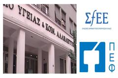 Αριστοτέλους και μετά Βρυξέλλες τα μέτρα για το Φάρμακο