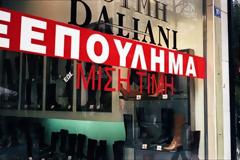 ΣΑΡΩΤΙΚΕΣ αλλαγές στις ΕΚΠΤΩΣΕΙΣ! Προβλέπεται ακόμη και «μήνας ξεπουλήματος»