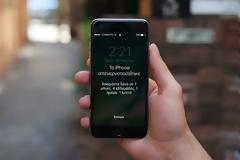 Σοβαρό bug που αν το εκμεταλλευτεί κάποιος μπορεί να κλειδώσει το iphone σας λεπτά μέρες η και χρόνια