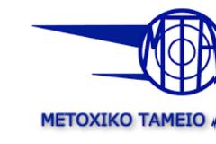 Πότε θα πληρωθούν οι μερισματούχοι του ΜΤΑ το έτος 2017