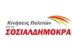 Συζήτηση με θέμα 