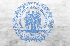 Δήμος Μεσολογγίου: Αποκατάσταση βλαβών στο δημοτικό οδικό δίκτυο