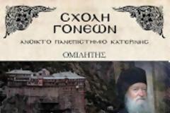 9370 - Η ιστορία του Αγίου Όρους (ιερομ. Αθανάσιος Σιμωνοπετρίτης)