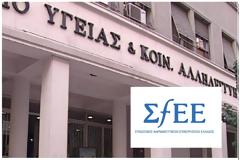 Ανατροπές στη φαρμακευτική πολιτική