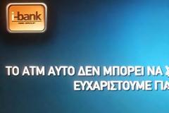 Πάτρα: Ξέμειναν από λεφτά τα ΑΤΜ της εθνικής – Άπραγοι φεύγουν συνταξιούχοι και καταθέτες