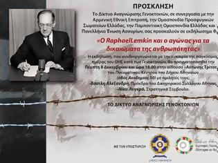 Φωτογραφία για Εκδήλωση του Δικτύου Αναγνώρισης Γενοκτονιών με θέμα: «Ο Ραφαέλ Λέμκιν και ο αγώνας για τα δικαιώματα της ανθρωπότητας»