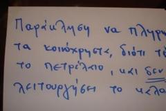 Πάτρα: Βαρυχειμωνιά, λόγω ασυνεννοησίας - Ξεκίνησαν οι ...εμφύλιοι στις πολυκατοικίες για τη θέρμανση