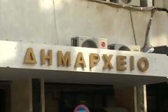 Ξεκινά η υποβολή αιτήσεων για τα Κέντρα Δημιουργικής Απασχόλησης του δήμου Λαρισαίων
