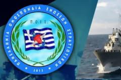 Υπ΄ αριθμ. 10/2016 γνωμοδότηση ΝΣΚ - Χορήγηση ή μη συμπληρωματικού εφάπαξ βοηθήματος