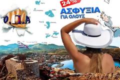 Νεκρώνουν τα πάντα στα νησιά του Αιγαίου για τον ΦΠΑ – Συγκέντρωση στις 11:00 στο λιμάνι της Μύρινας