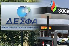 ΝΑΥΑΓΗΣΑΝ ΟΙ ΣΥΖΗΤΗΣΕΙΣ ΜΕ ΤΗ SOCAR ΓΙΑ ΤΗΝ ΙΔΙΩΤΙΚΟΠΟΙΗΣΗ ΤΟΥ ΔΕΣΦΑ