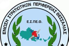 ΚΑΛΕΣΜΑ ΤΗΣ ΕΣΠΕΘ ΣΕ ΕΚΤΑΚΤΗ Γ.Σ. ΤΗΝ 04 ΔΕΚ 2016