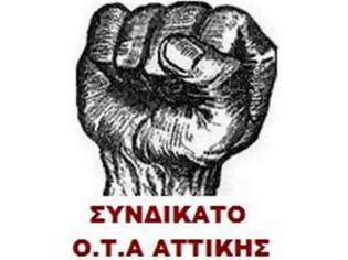 Φωτογραφία για Συνδικάτο ΟΤΑ Αττικής: Στάση εργασίας για όλους τους εργαζόμενους ΑΜΕΑ
