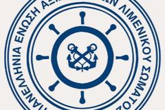 Δήλωση προέδρου Π.Ε.Σ.Λ.Σ. αναφορικά με το σχέδιο νόμου