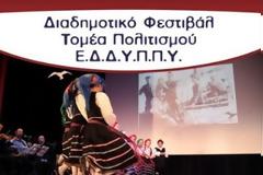 Συμμετοχή Δήμου Πεντέλης στο Παναττικό Διαδημοτικό Φεστιβάλ Παράδοσης «Χοροί της Πατρίδας μας - Ήθη και Έθιμα»